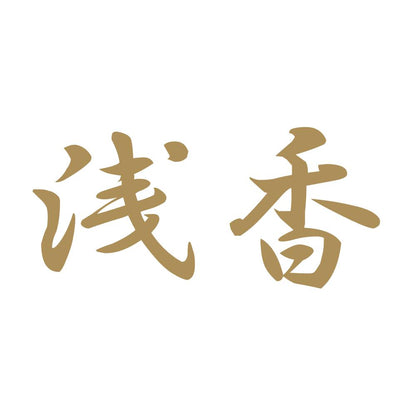 浅香 9