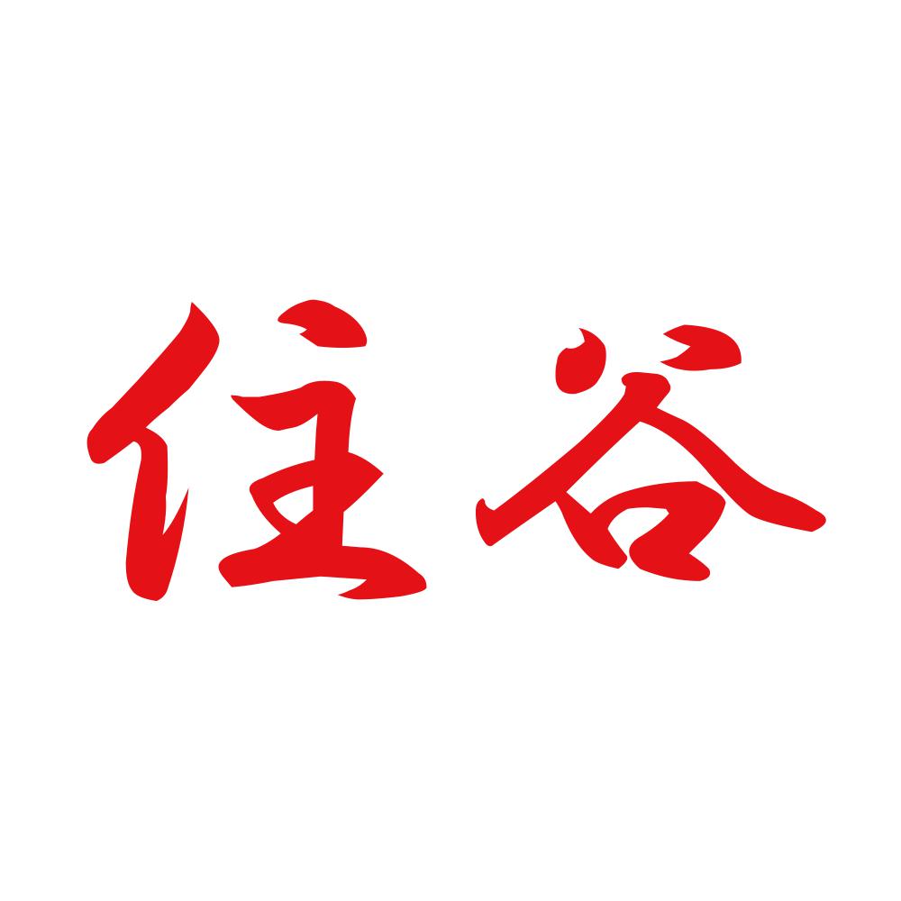 住谷 8