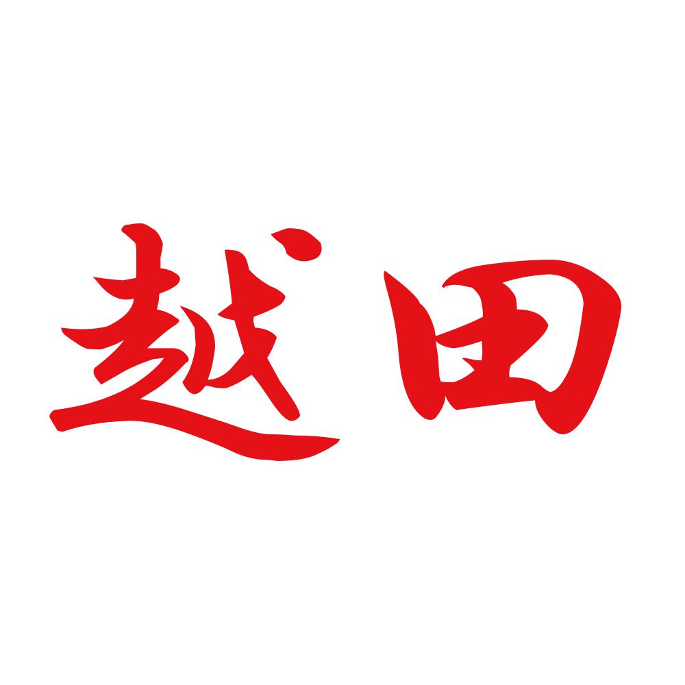 越田 8
