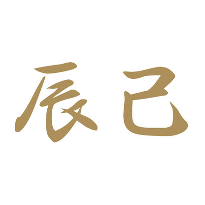 辰己 9