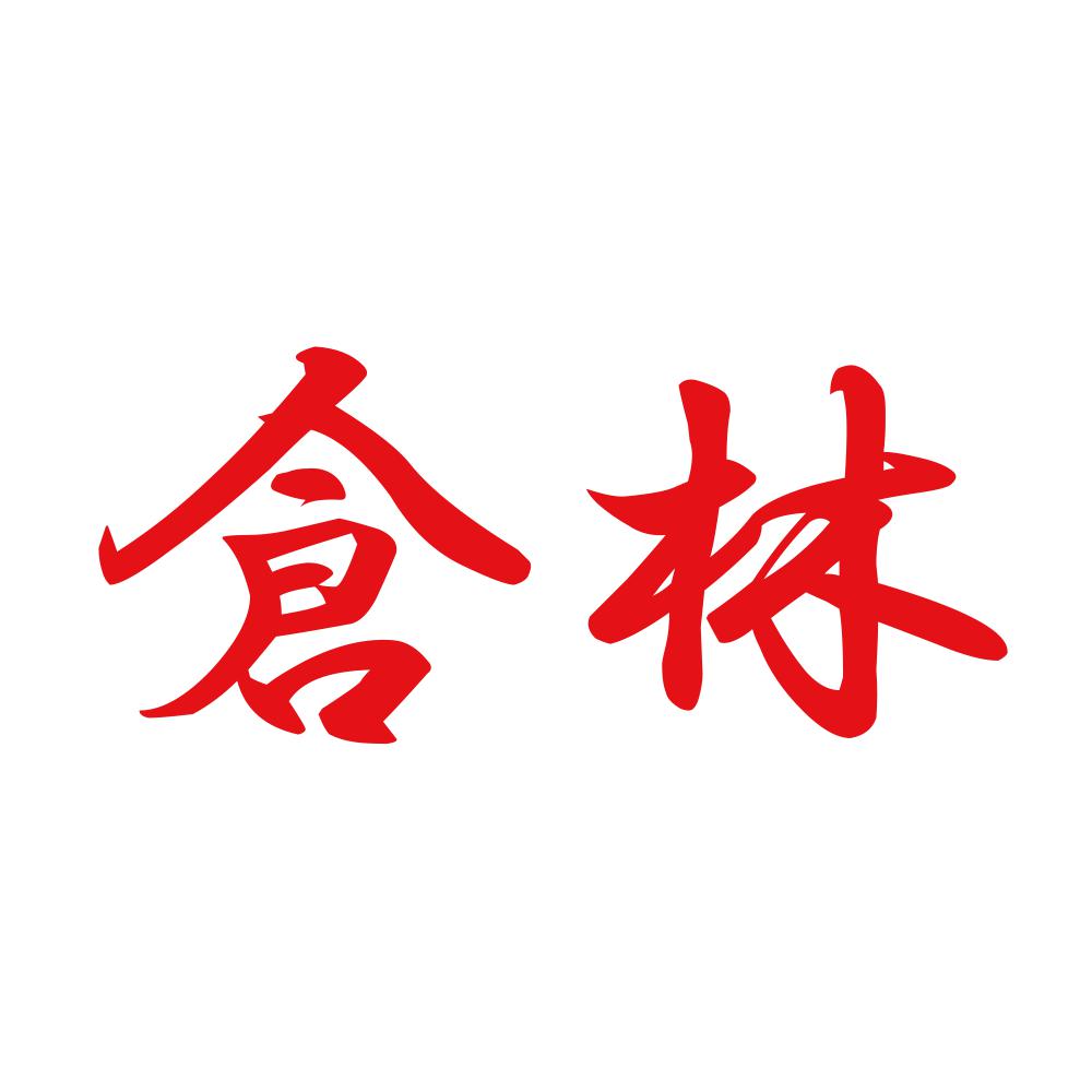 倉林 8