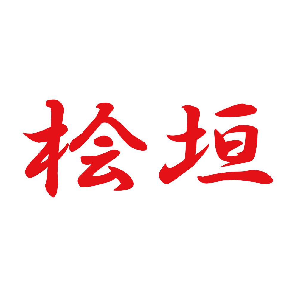 桧垣 8