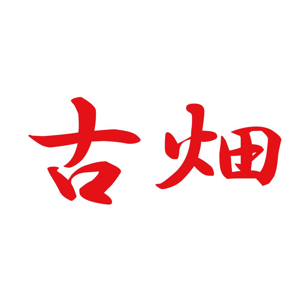 古畑 8