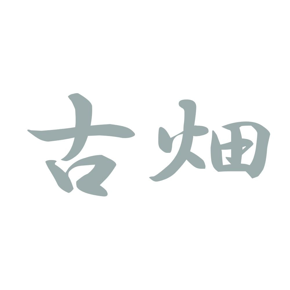 古畑 10