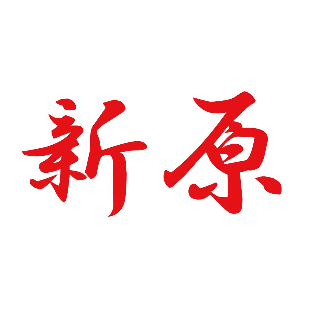 新原 8
