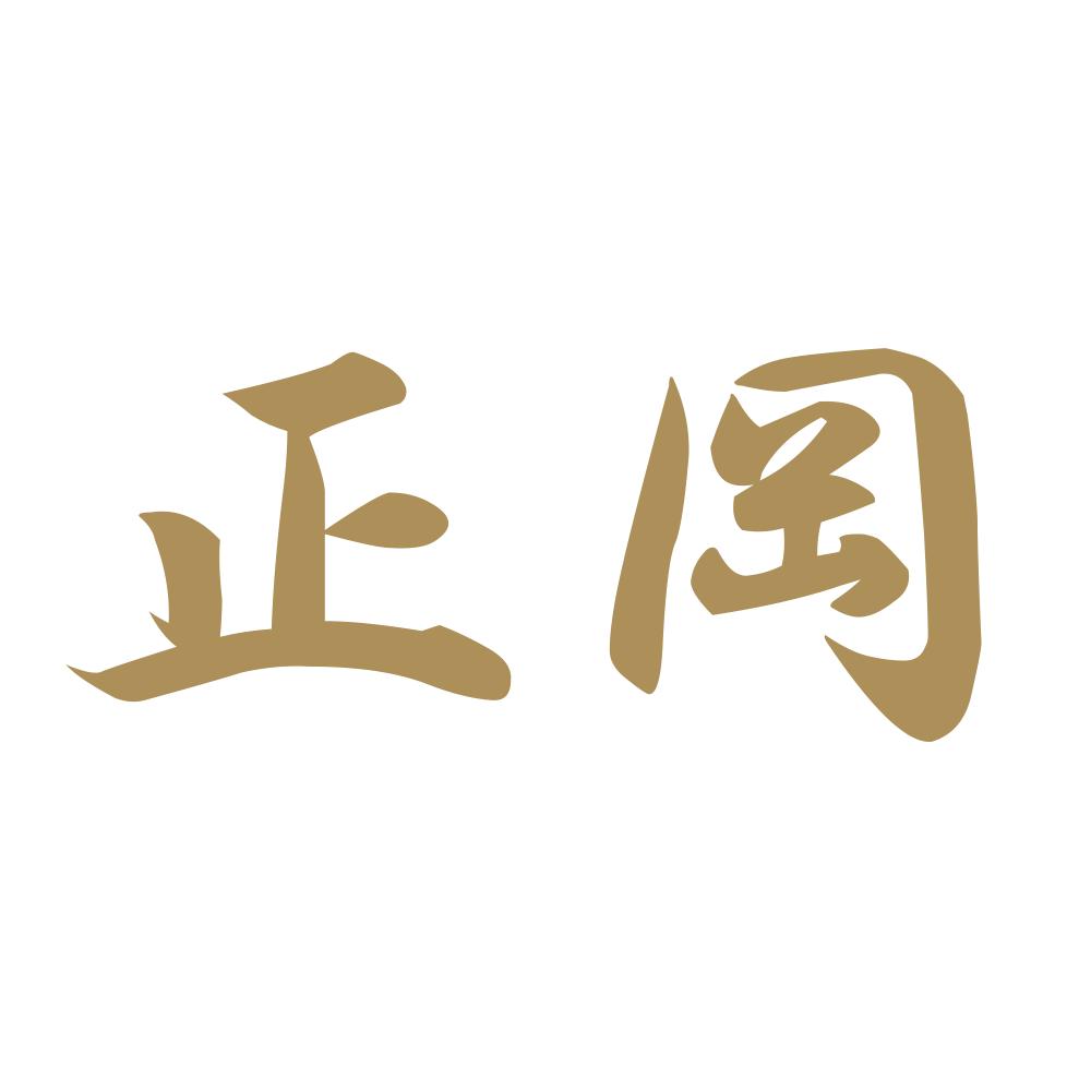 正岡 9