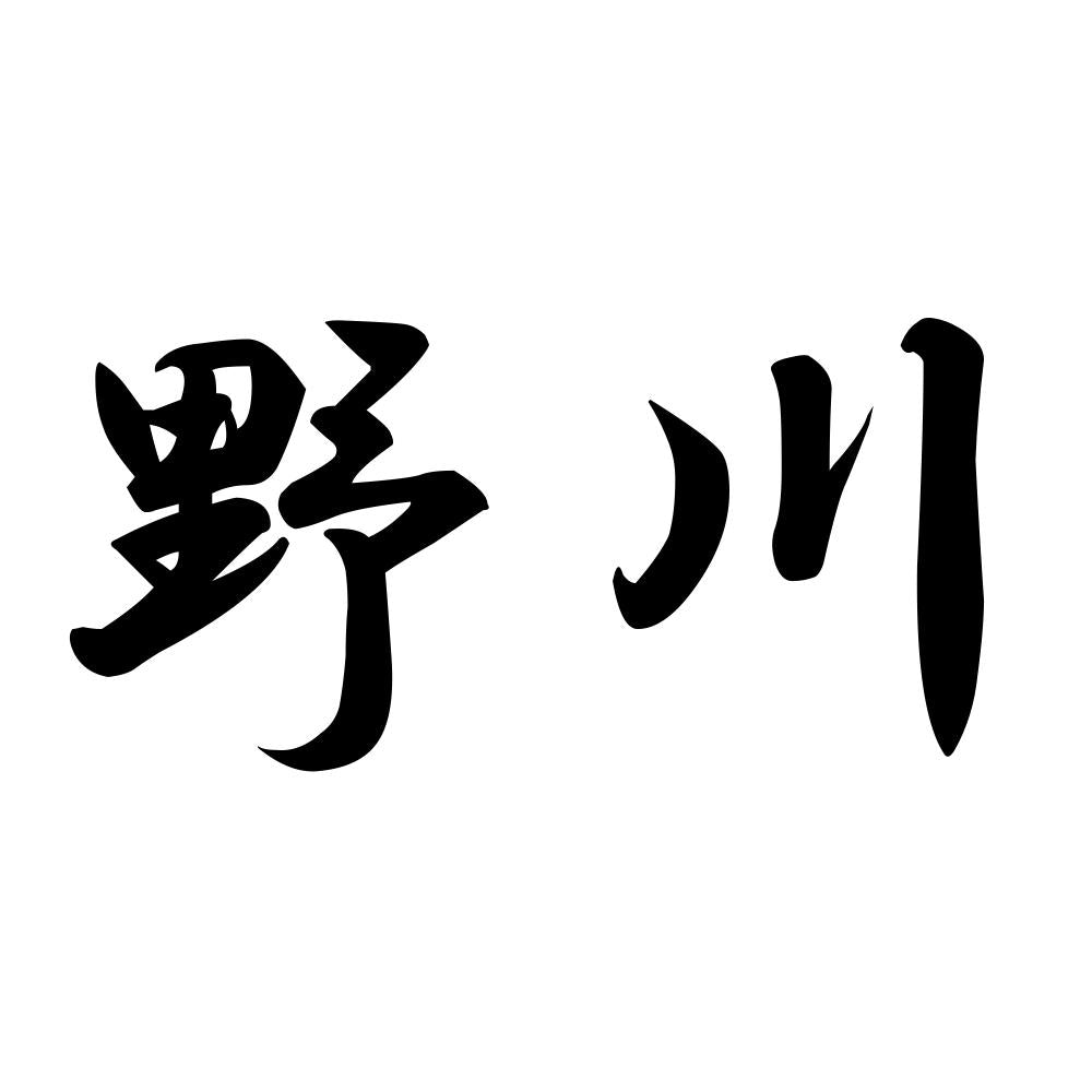 野川