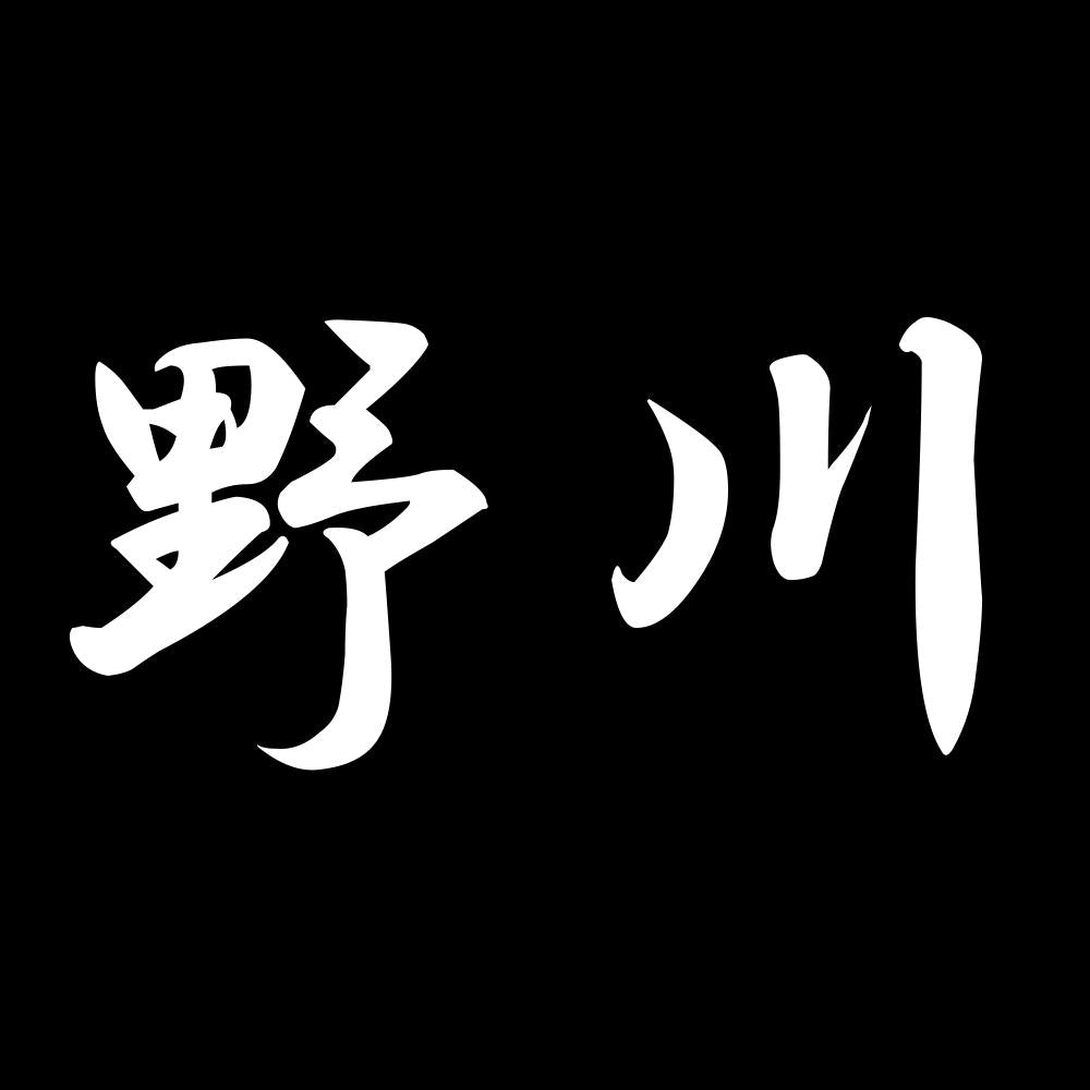 野川 7
