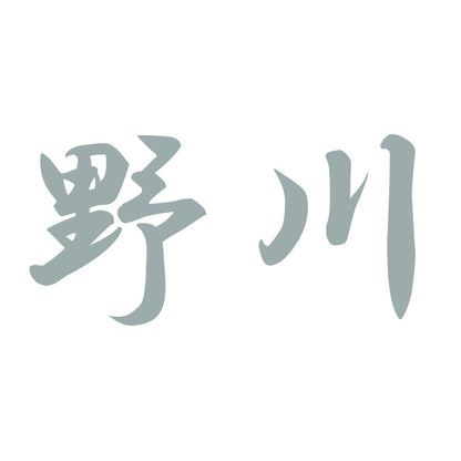 野川 10