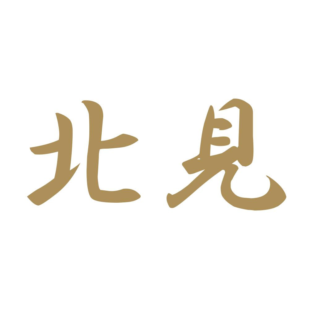 北見 9