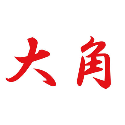 大角 8