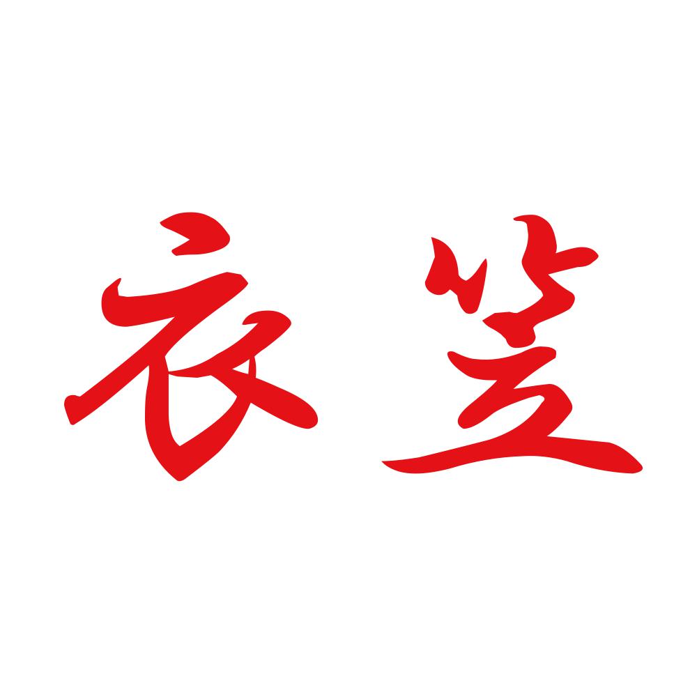 衣笠 8