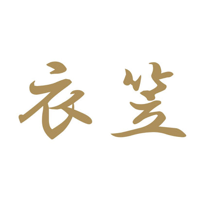 衣笠 9