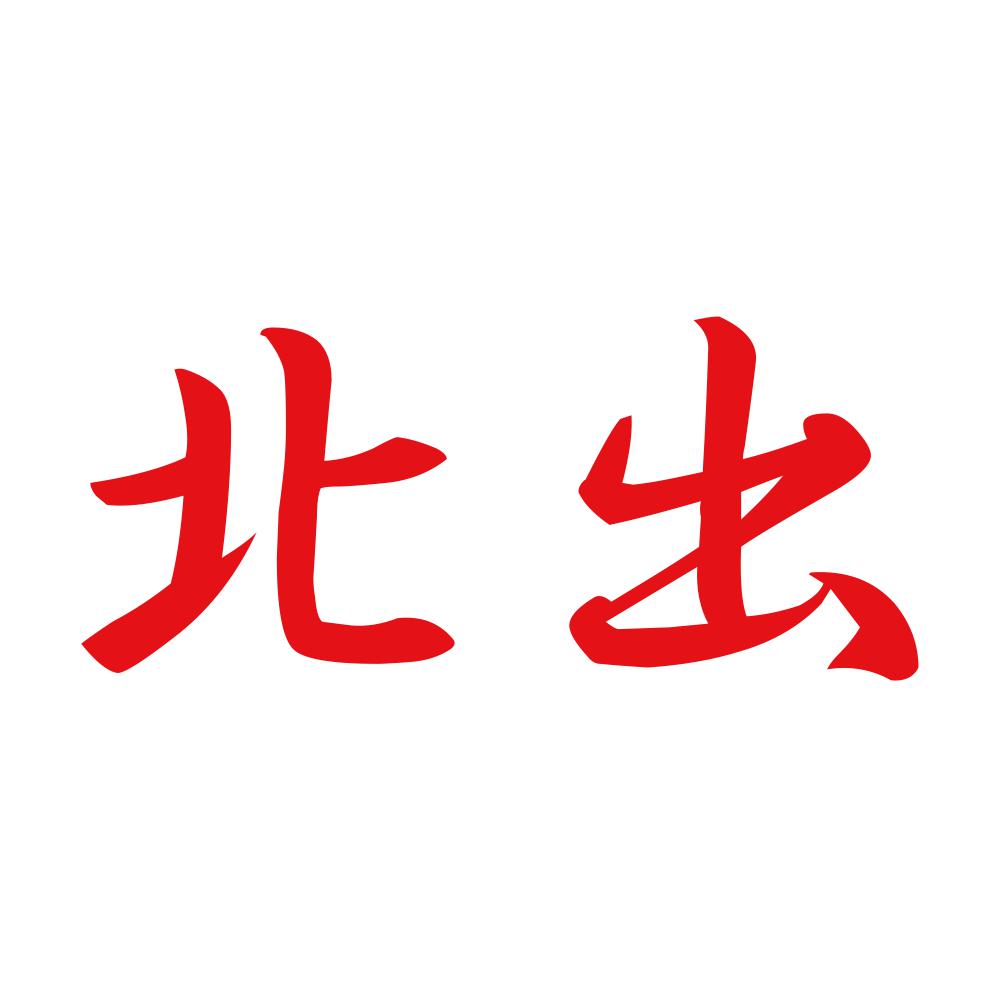 北出 8
