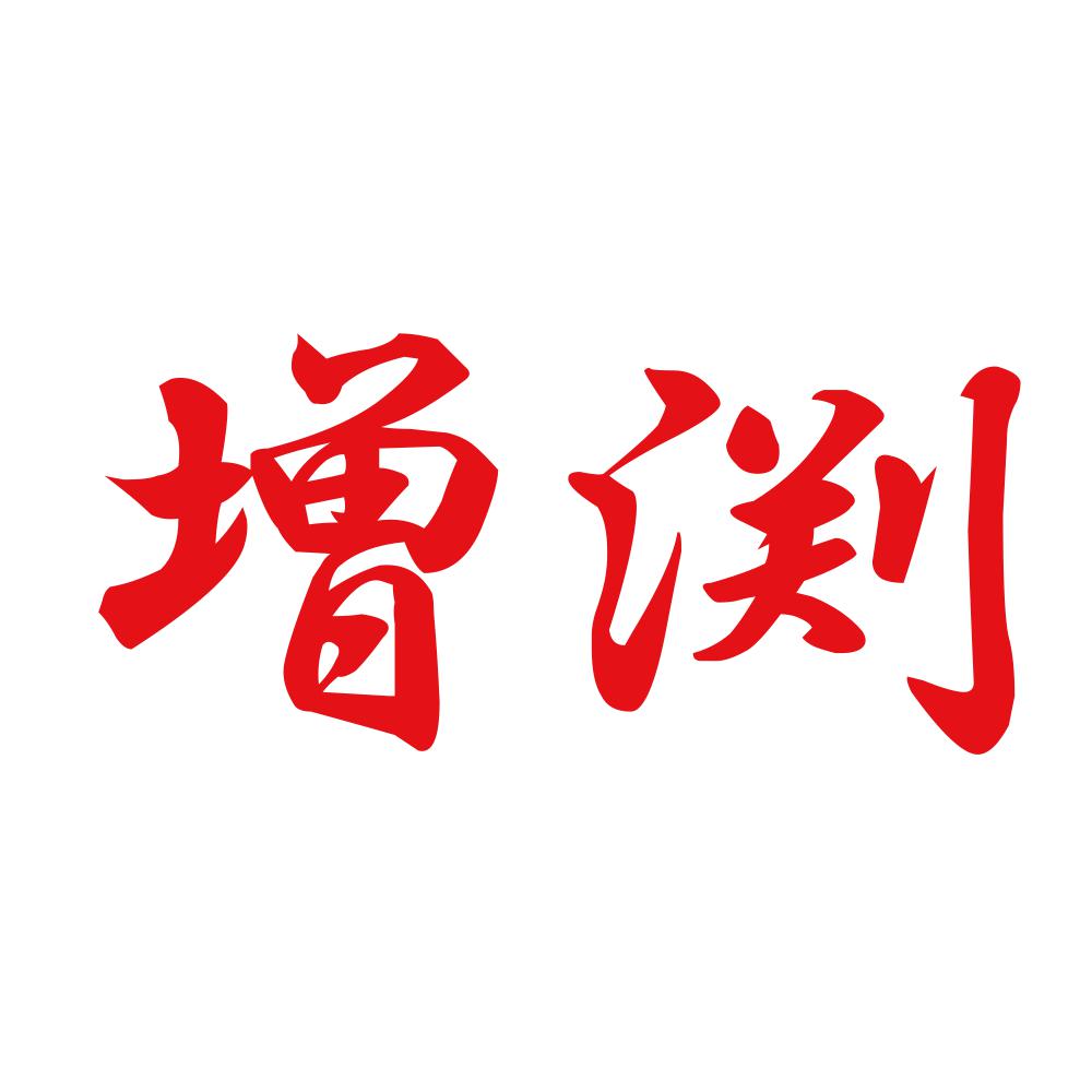 増渕 8