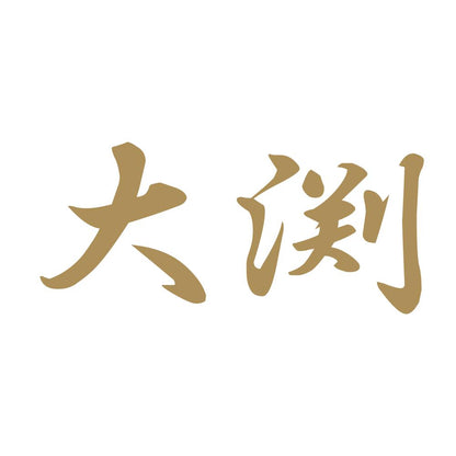 大渕 9