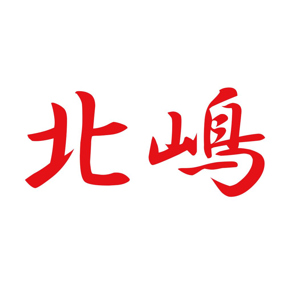 北嶋 8