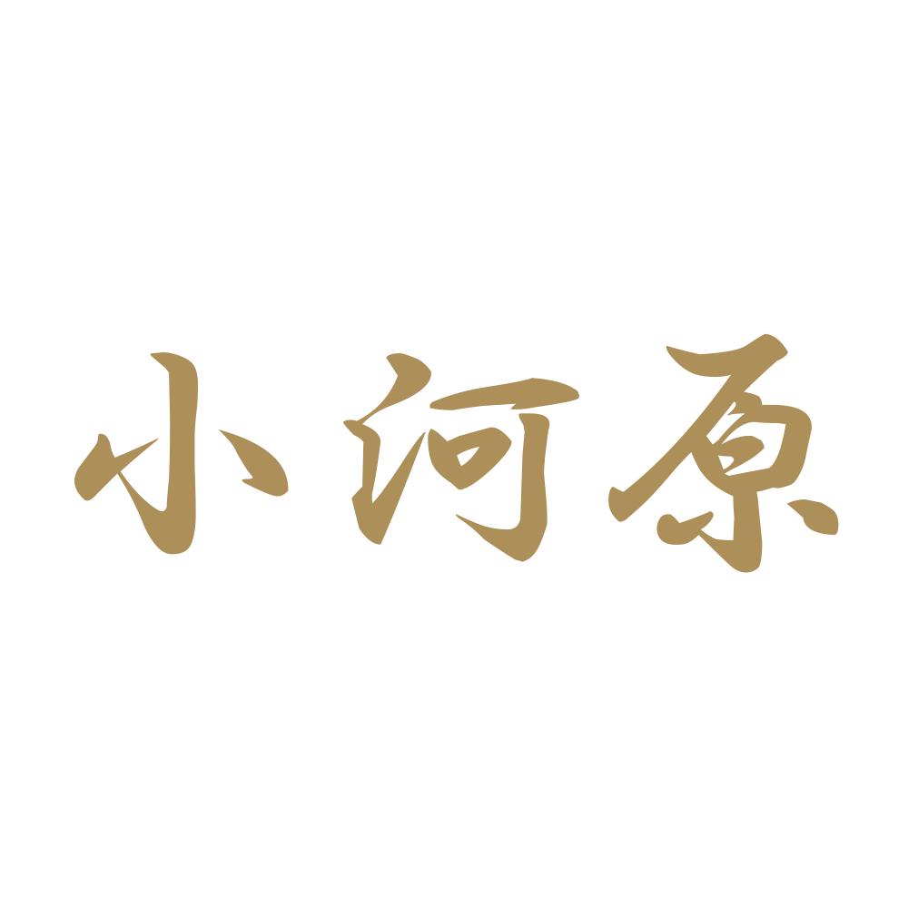 小河原 9