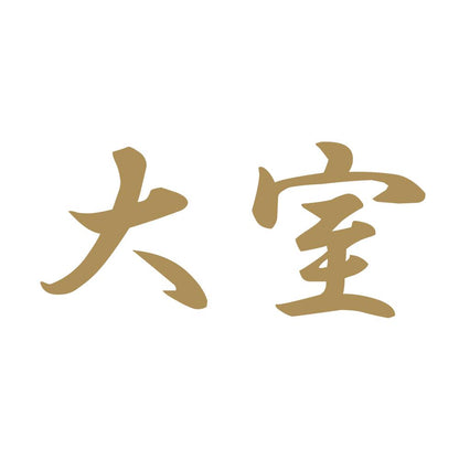 大室 9