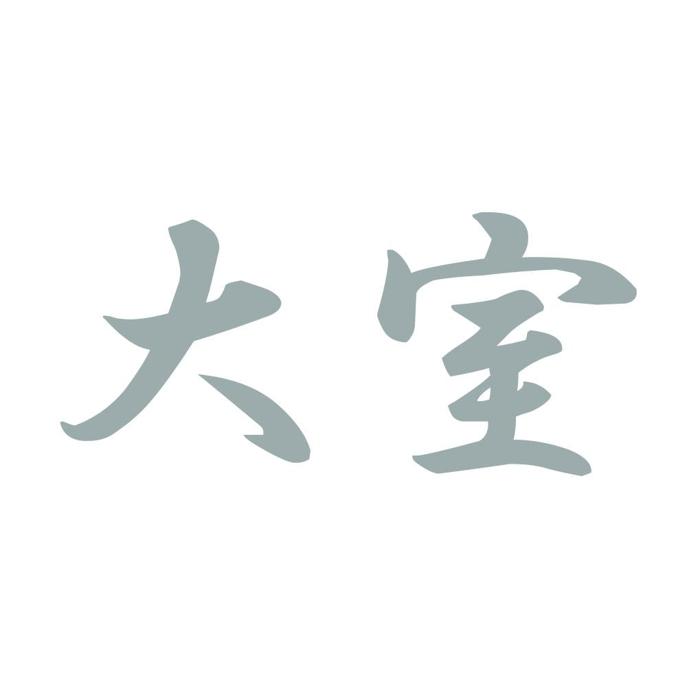 大室 10