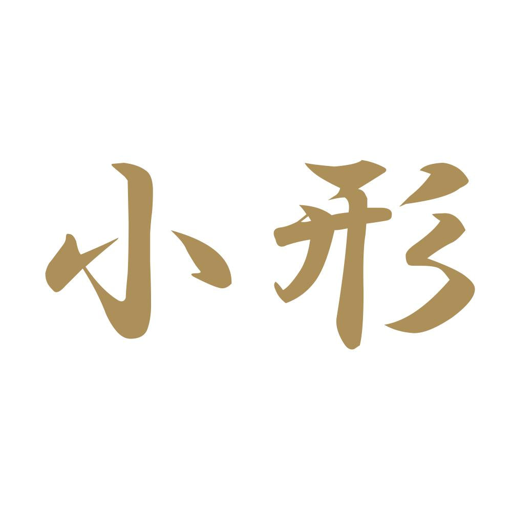 小形 9