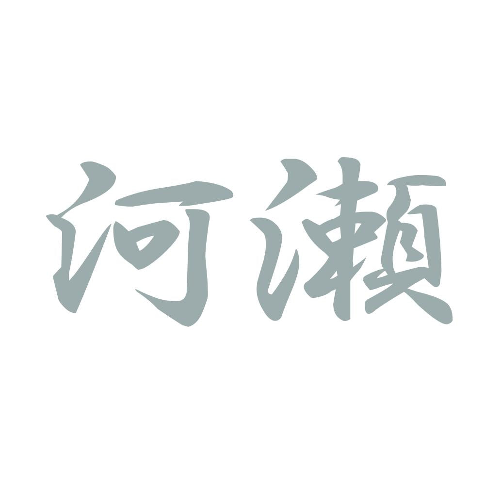 河瀬 10