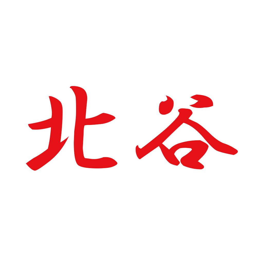 北谷 8
