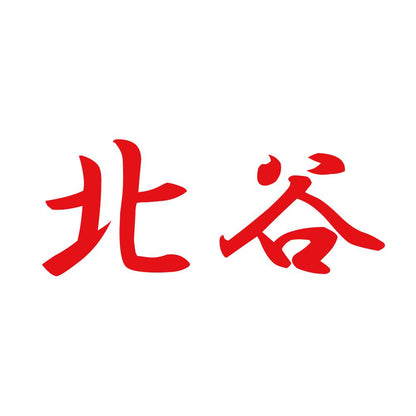 北谷 8