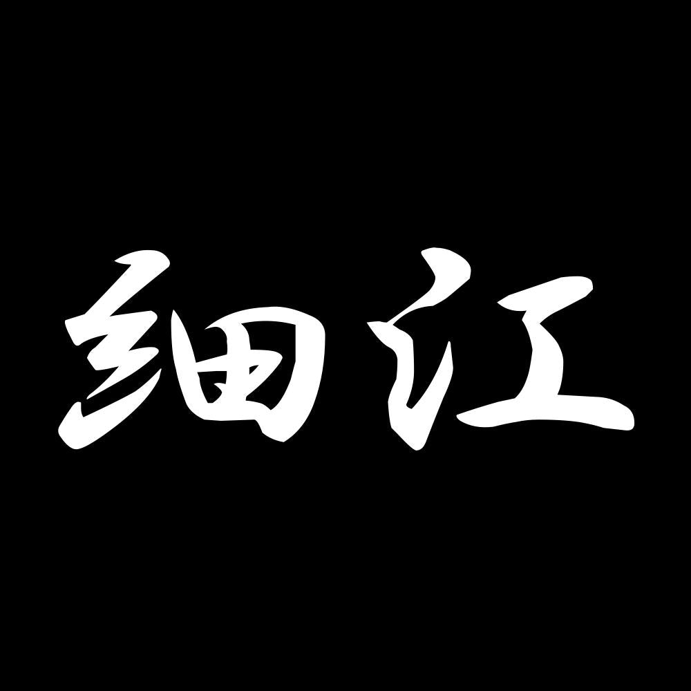 細江 7