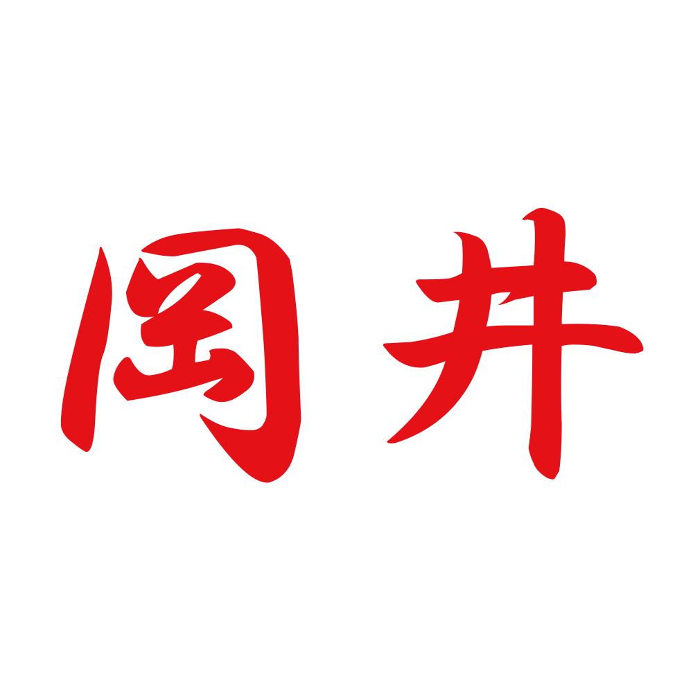 岡井 8