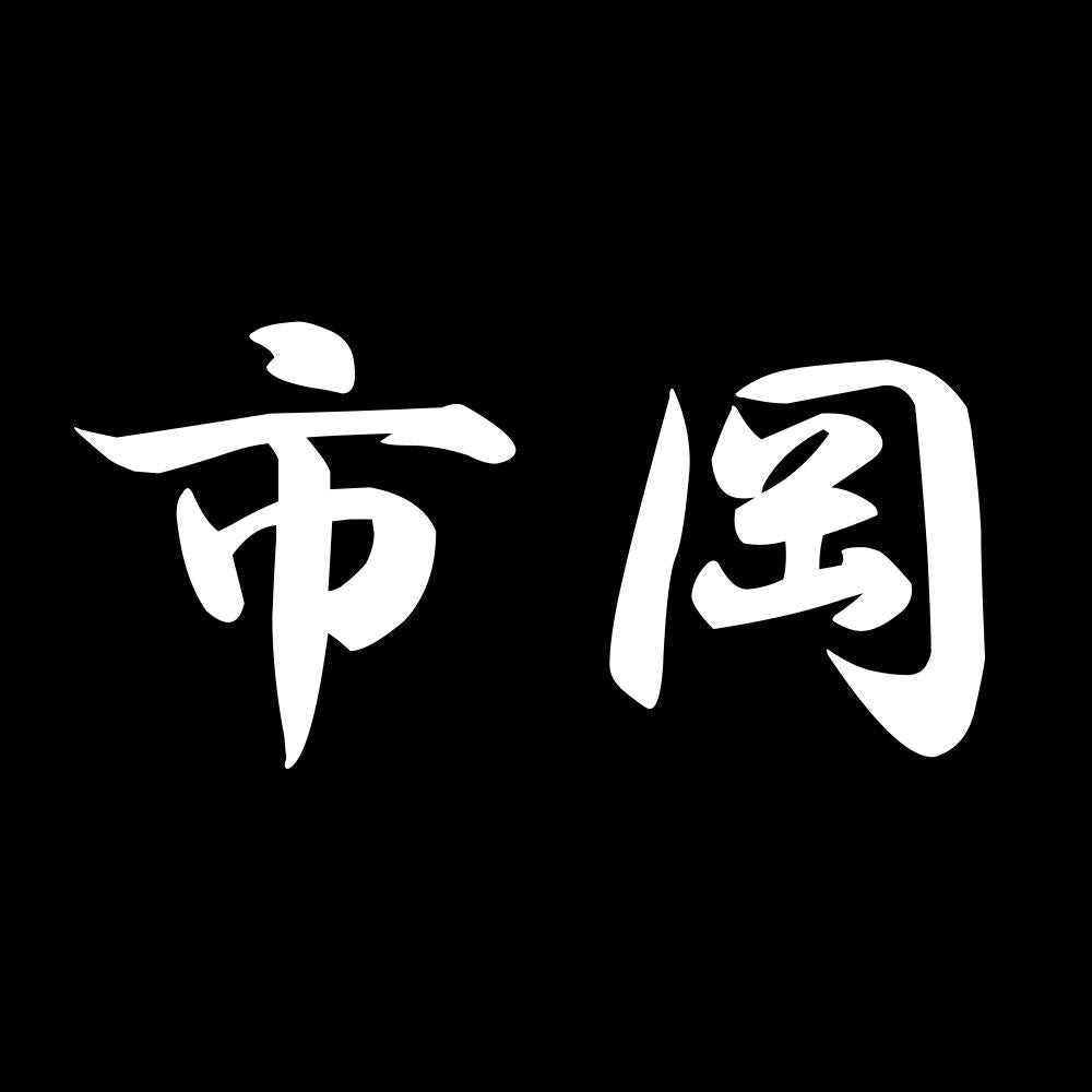 市岡 7