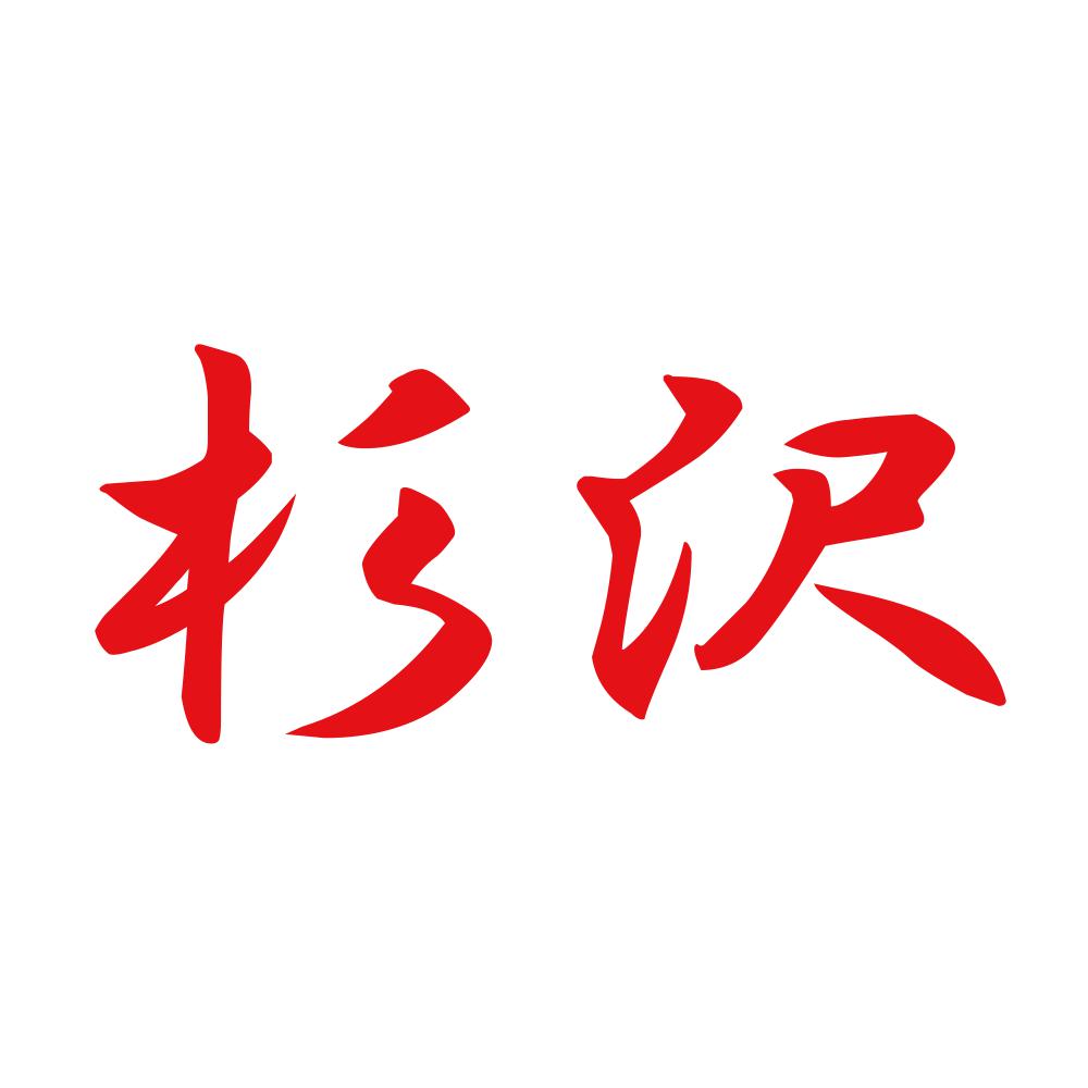 杉沢 8