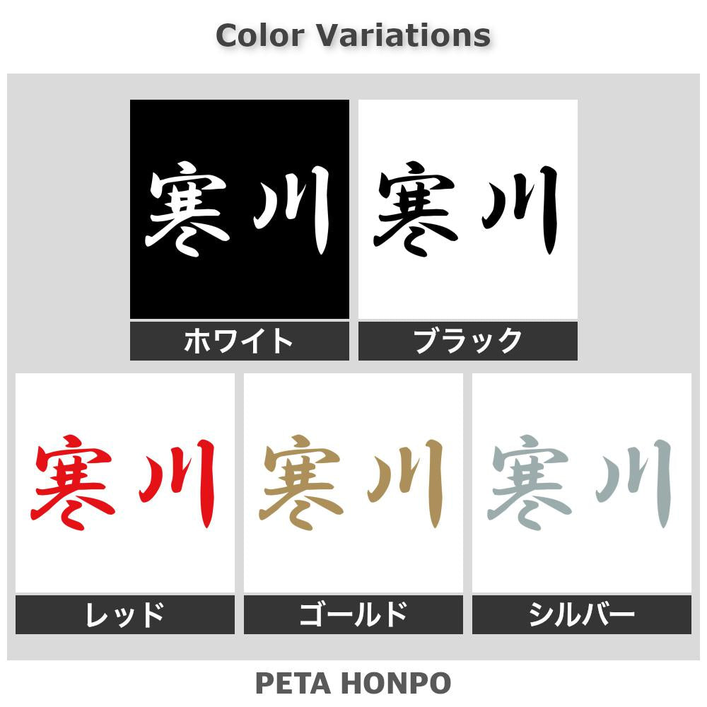 寒川 2
