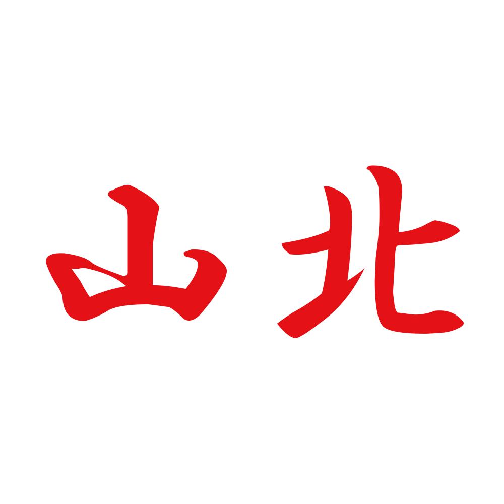 山北 8