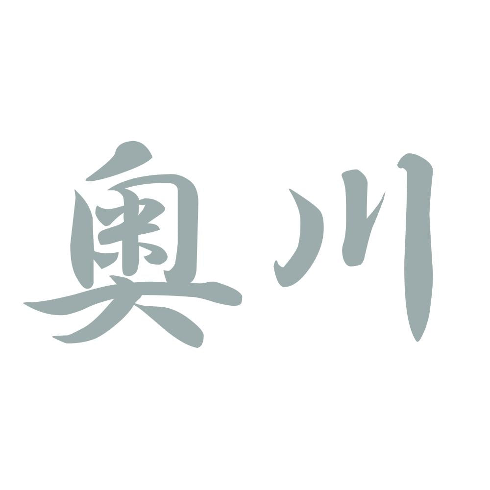 奥川 10