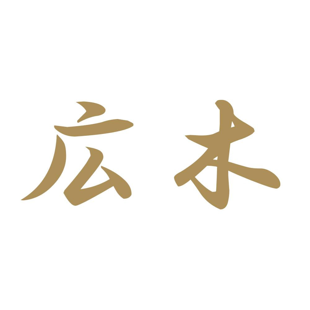 広木 9