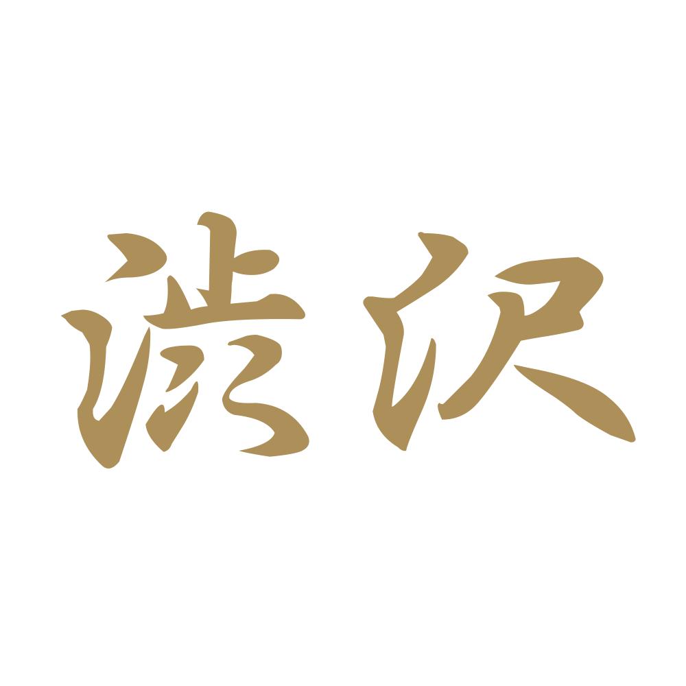 渋沢 9
