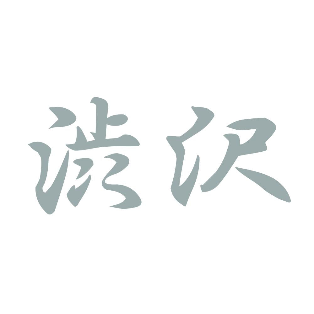 渋沢 10