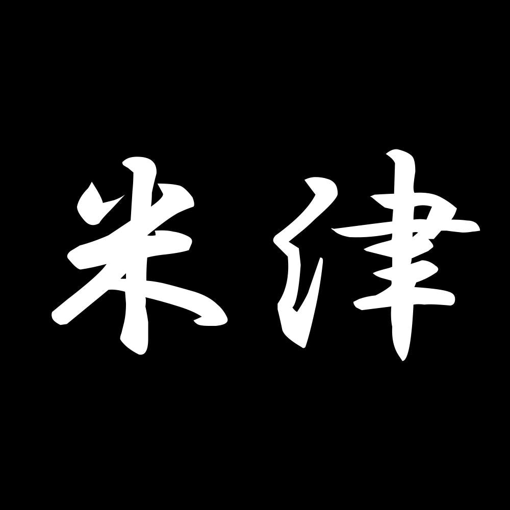 米津 7