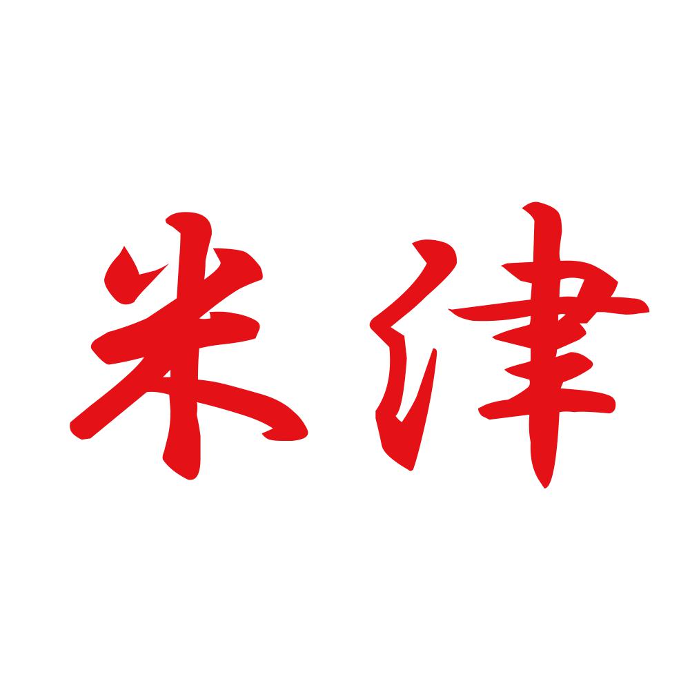 米津 8