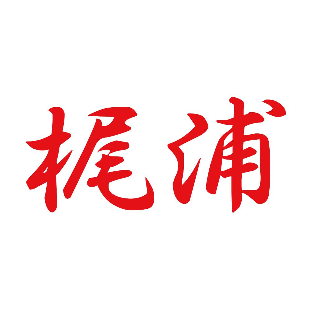 梶浦 8