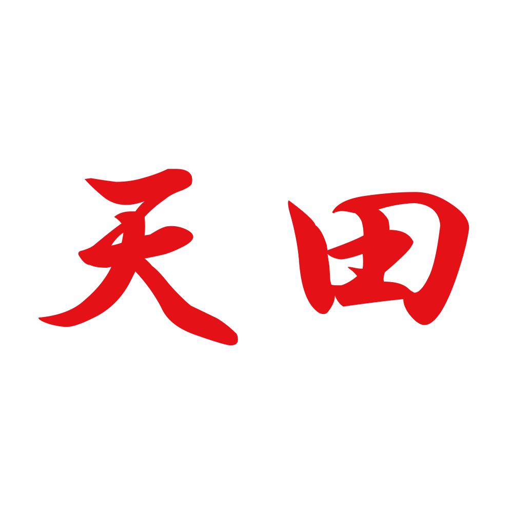 天田 8