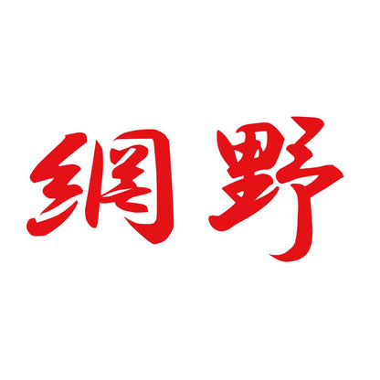 網野 8