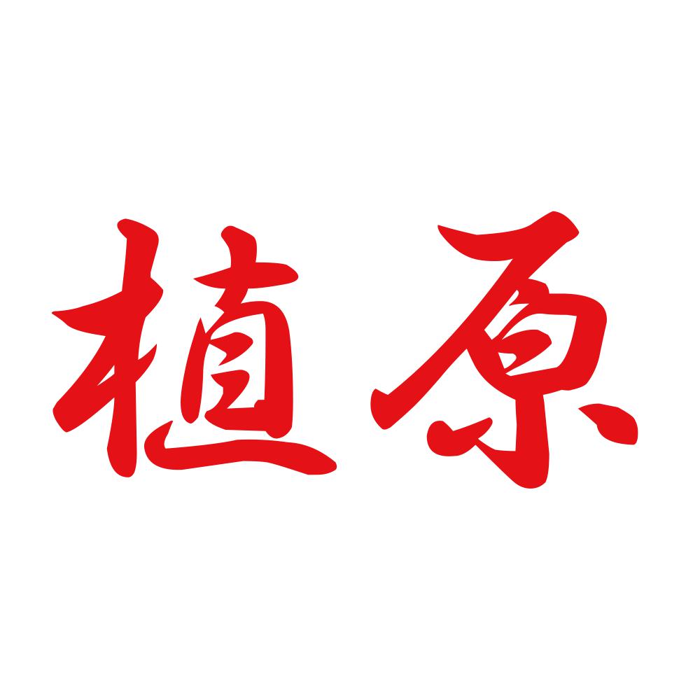 植原 8