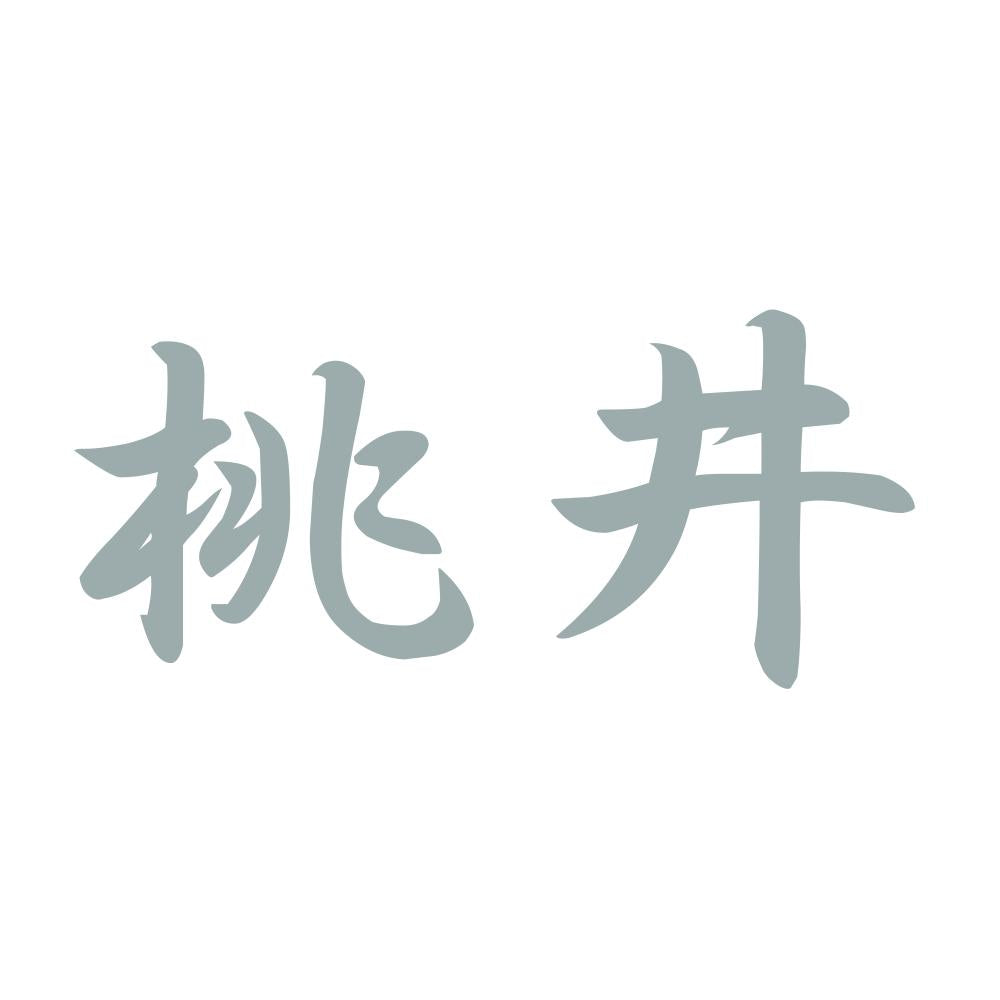 桃井 10