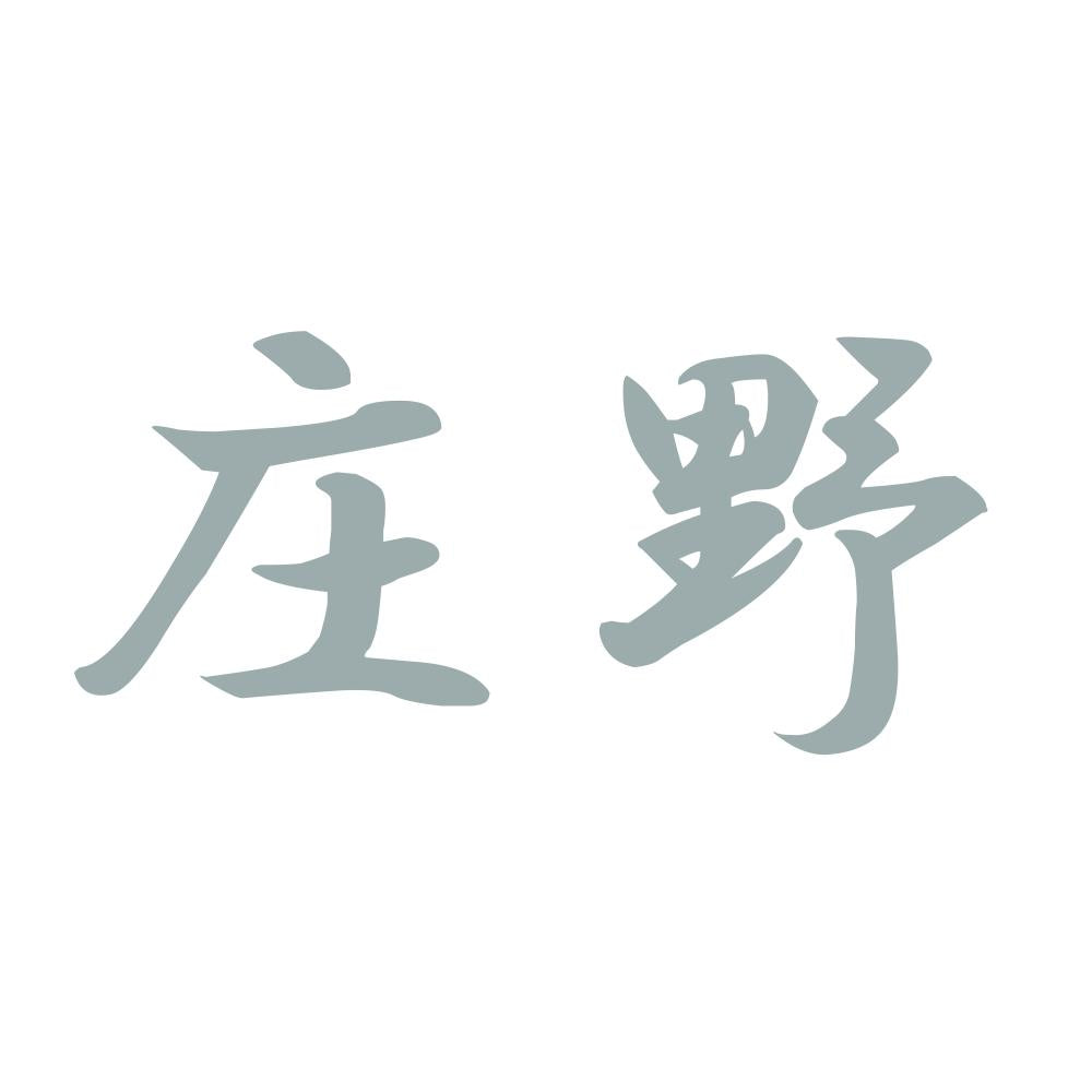 庄野 10