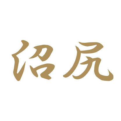 沼尻 9
