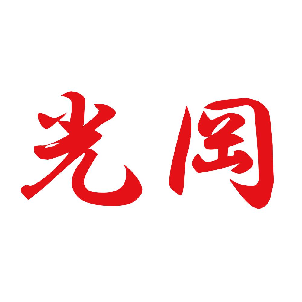 光岡 8