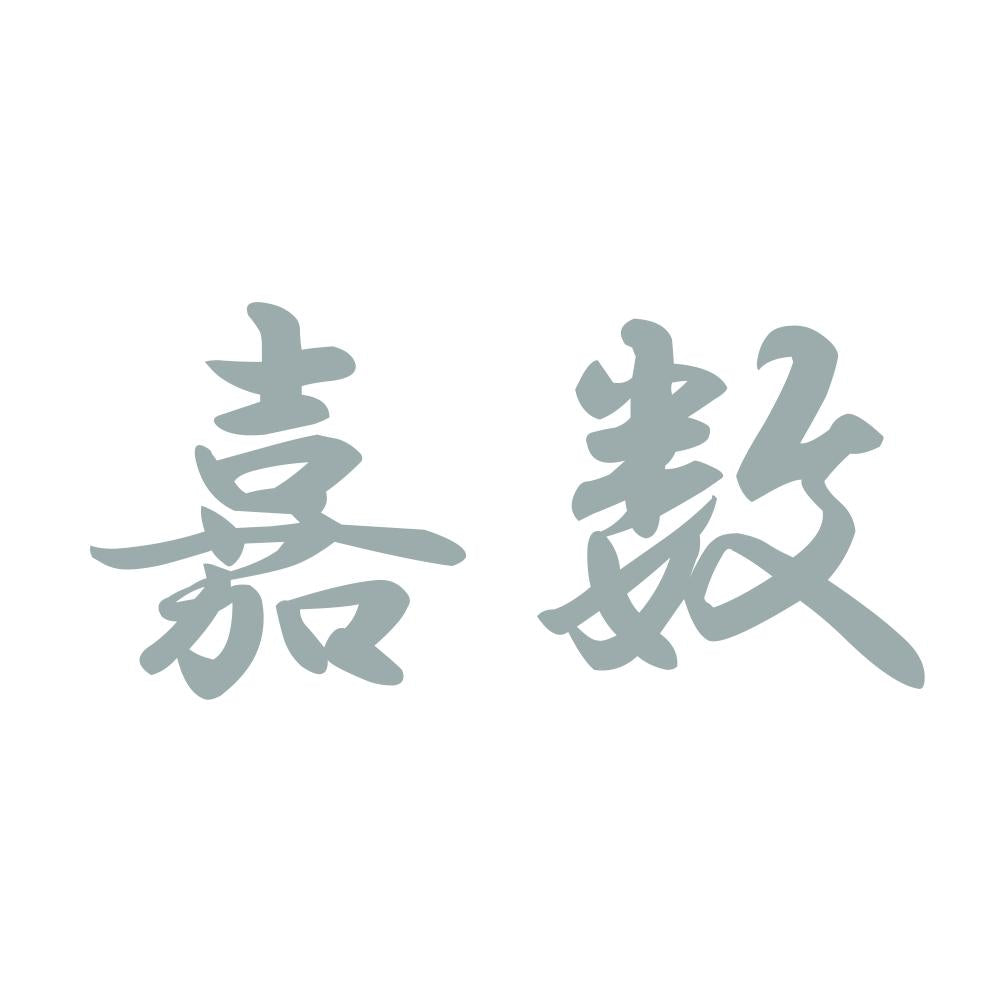嘉数 10