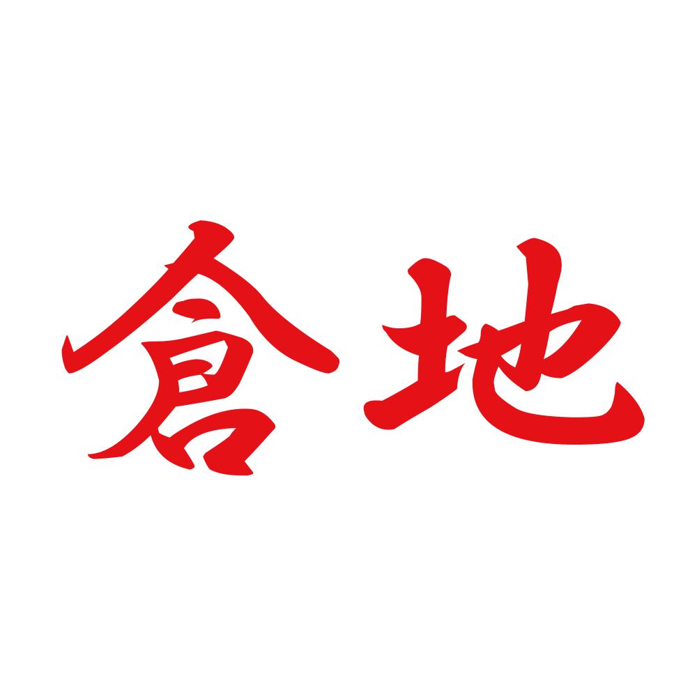倉地 8